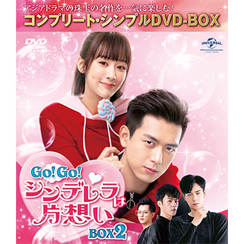Go!Go!シンデレラは片想い DVD 全21巻セット Amazon.co.jp: Go!Go!シンデレラは片想い DVD-SET3 : ヤン・ズー