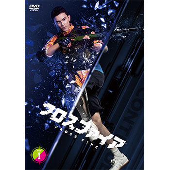 クロスファイア　ＤＶＤ－ＢＯＸ１ クロスファイア DVD-BOX1（コリタメ限定特典付）