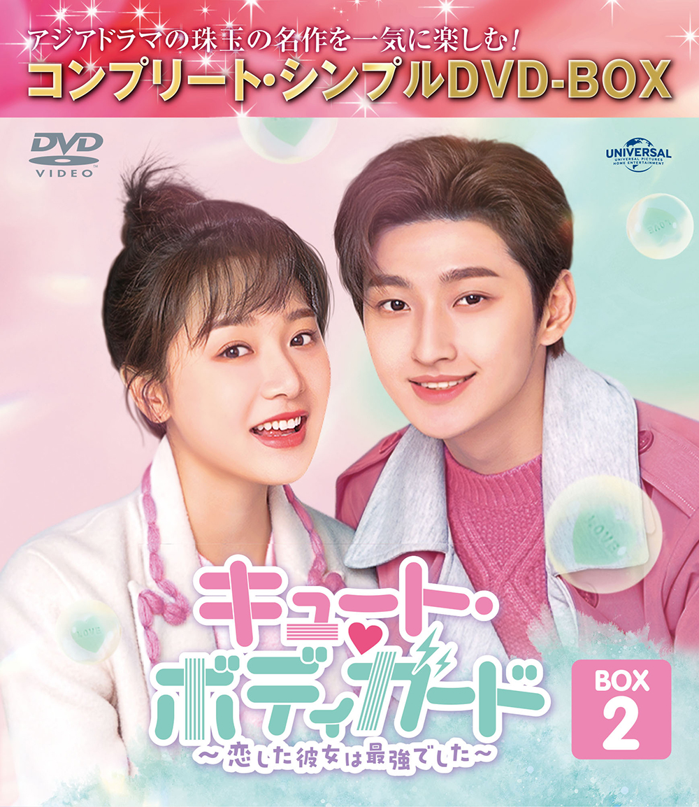 村井の恋／DVD-BOX（TBSオリジナル特典付き・送料無料・3枚組