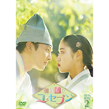 朝鮮心医ユ・セプン　DVD-BOX2