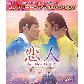 韓国ドラマ  恋愛の発見 DVD-BOX 1.2のセット 韓流ドラマ Amazon.co.jp: 韓国ドラマ【恋愛の発見】全話 DVD 日本語字幕 全