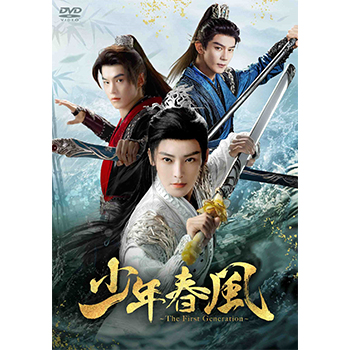 少年春風～The First Generation～ DVD-BOX3