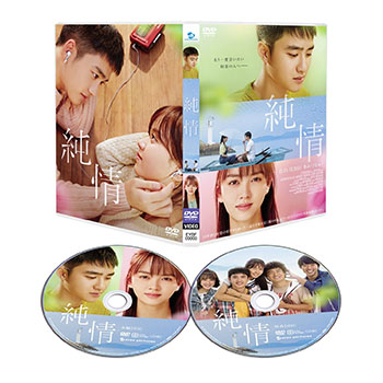 純情 COLLECTORS EDITION（初回限定生産版）