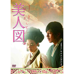 美人図　※再発売