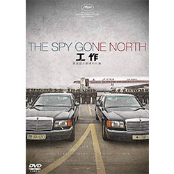 工作　黒金星（ブラック・ヴィーナス）と呼ばれた男