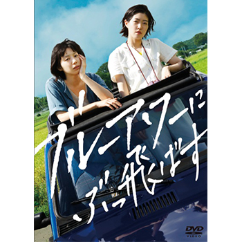 ブルーアワーにぶっ飛ばす