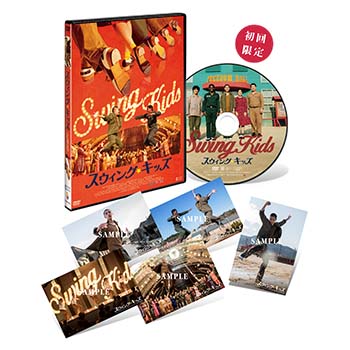 スウィング・キッズ　デラックス版　DVD