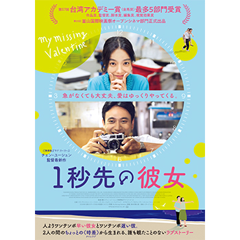1秒先の彼女 DVD