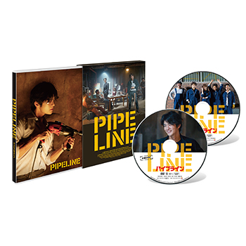 パイプライン　豪華版　DVD