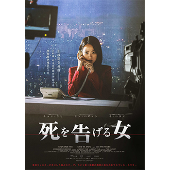 死を告げる女　DVD