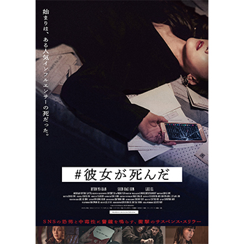 ＃彼女が死んだ　DVD