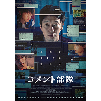 コメント部隊　DVD