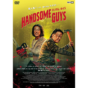 ハンサム・ガイズ　DVD