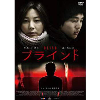 ブラインド 廉価版