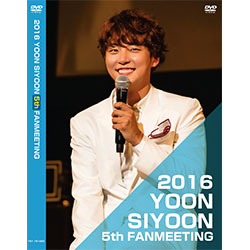 ユン・シユン 「2016 ユン・シユン 5th ファンミーティング DVD」