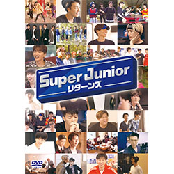 SUPER JUNIOR「SUPER JUNIOR リターンズ」
