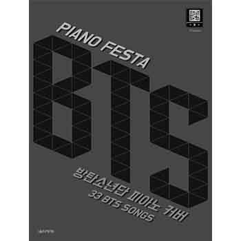 BTS「Piano Festa」ピアノスコア33曲 楽譜 【輸入書籍】
