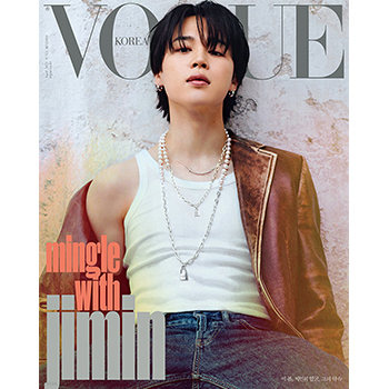 【数量限定】VOGUE KOREA 2023年4月号　表紙：JIMIN（BTS） A編