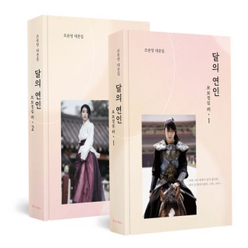 IU ぬいぐるみ　麗〜花萌ゆる八人の王子たち IU ぬいぐるみ麗〜花萌ゆる八人の王子たち