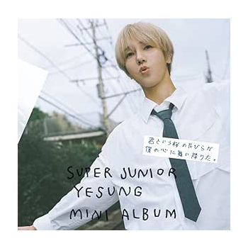 イェソン（SUPER JUNIOR）「君という桜の花びらが僕の心に舞い降りた。」（通常盤）【CD+ブックレット】
