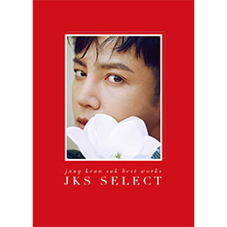 【ユニバーサル盤】チャン・グンソク「Jang Keun Suk BEST Works 2011-2017～JKS SELECT～」（初回限定盤）【CD+DVD+フォトブック】