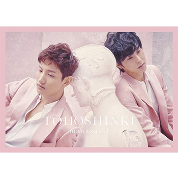 東方神起「まなざし」（初回限定豪華盤）【CD＋PHOTOBOOK】