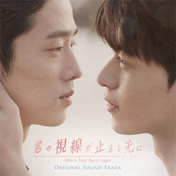 春早割 君の視線が止まる先に」オリジナル・サウンドトラック【CD+DVD】 その他