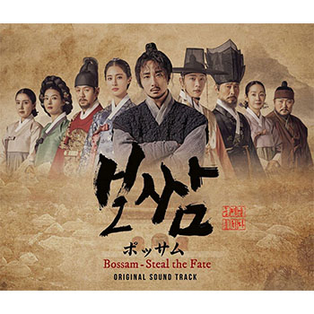 「ポッサム-運命を盗む」オリジナル・サウンドトラック【3CD】