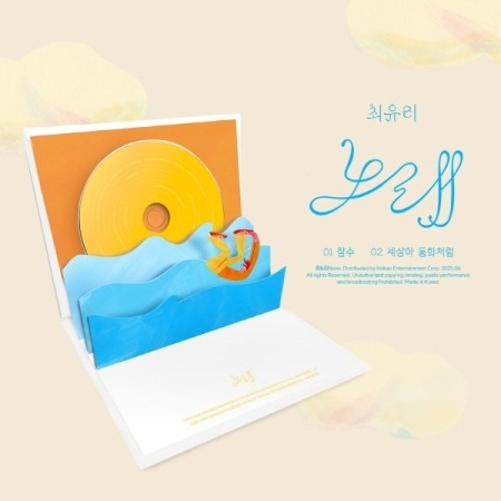 チェ・ユリ Single Album「SONG」