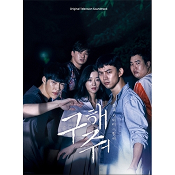 韓国ドラマ 君を守りたい～SAVE ME～ テギョン ウドファン ソイェジ 君を守りたい〜SAVE ME』感想 | 韓ドラ中毒