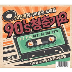 90's 青春歌謡【COMP】