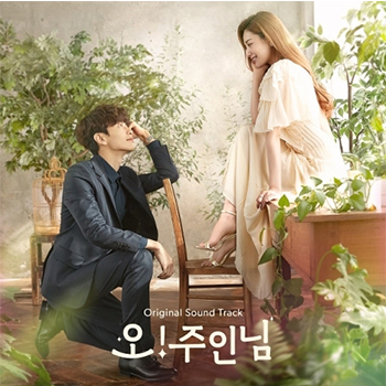 韓国ドラマ☆おかん様 Amazon.co.jp: Oh！ご主人様～恋ができない僕とカノジョの同居