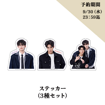 【３・６ 日本公式グッズ】ステッカー3枚セット
