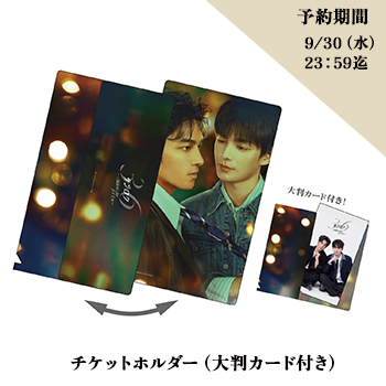 【３・６ 日本公式グッズ】チケットホルダー（大判カード付き）