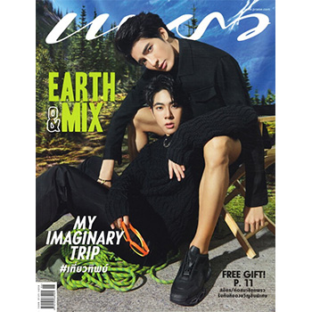 Praew 2021年6月号No.971（Earth-Mix / Gulf）