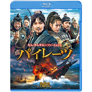 パイレーツ　Blu-ray