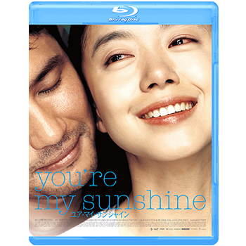ユア・マイ・サンシャイン　Blu-ray