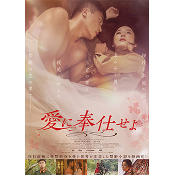 愛に奉仕せよ（Blu-ray＋DVDセット）