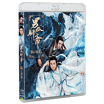 男狐聊斎～狐の恩返し～　Blu-ray