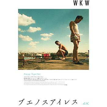 ブエノスアイレス 4Kレストア Blu-ray