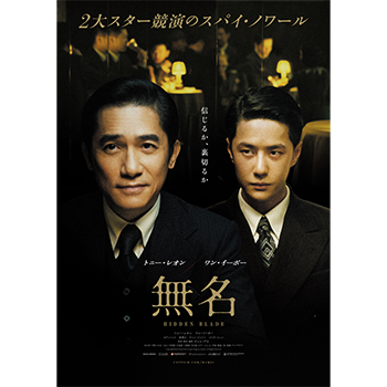 無名　特装版　Blu-ray（オリ特付き）