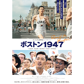 ボストン1947　豪華版　Blu-ray