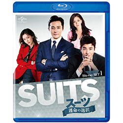 SUITS/スーツ～運命の選択～　Blu-ray SET1