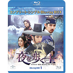 夜を歩く士〈ソンビ〉　BD-BOX1＜コンプリート・シンプルBD‐BOX6,000円シリーズ＞【期間限定生産】　※消費税10％
