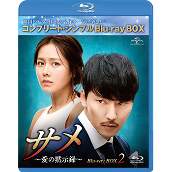 サメ～愛の黙示録～ コンプリート・シンプルDVD-BOX〈期間限定生産・11枚… Amazon.co.jp: サメ ~愛の黙示録~ (コンプリート・シンプルDVD
