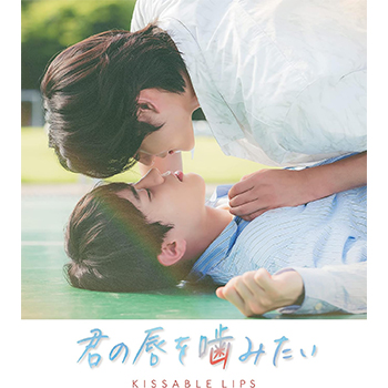 Amazon.co.jp: 君の唇を噛みたい [Blu-ray] : キム・ジウン
