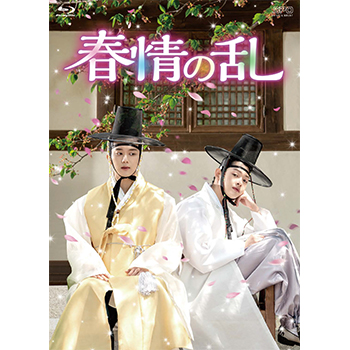 春情の乱　Blu-ray BOX（4枚組）