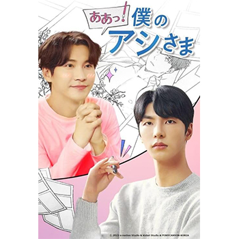 ああっ！僕のアシさま Blu-ray