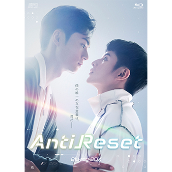 AntiReset Blu-ray BOX（2枚組）