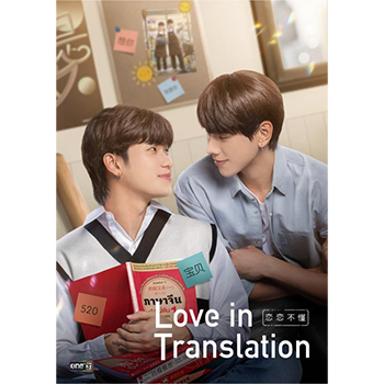 Love in Translation Blu-ray【コリタメ限定販売/ディスクオンデマンド】